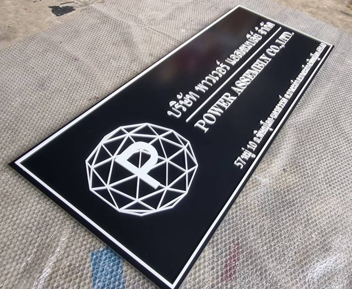 #ป้ายอักษรอะคริลิคไดคัท