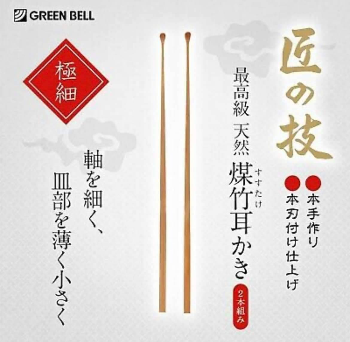 ไม้แคะหูไม้แท้ แบรนด์ Green bell Best seller จาก Amazon Japan‼️