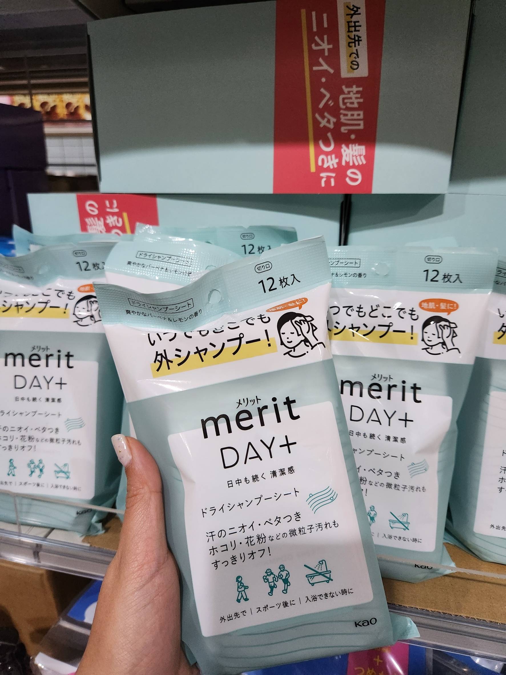 Merit day plus dry sheet ชนิด 12 แผ่น แผ่นเช็ดทำความสะอาดผมชนิดพกพา