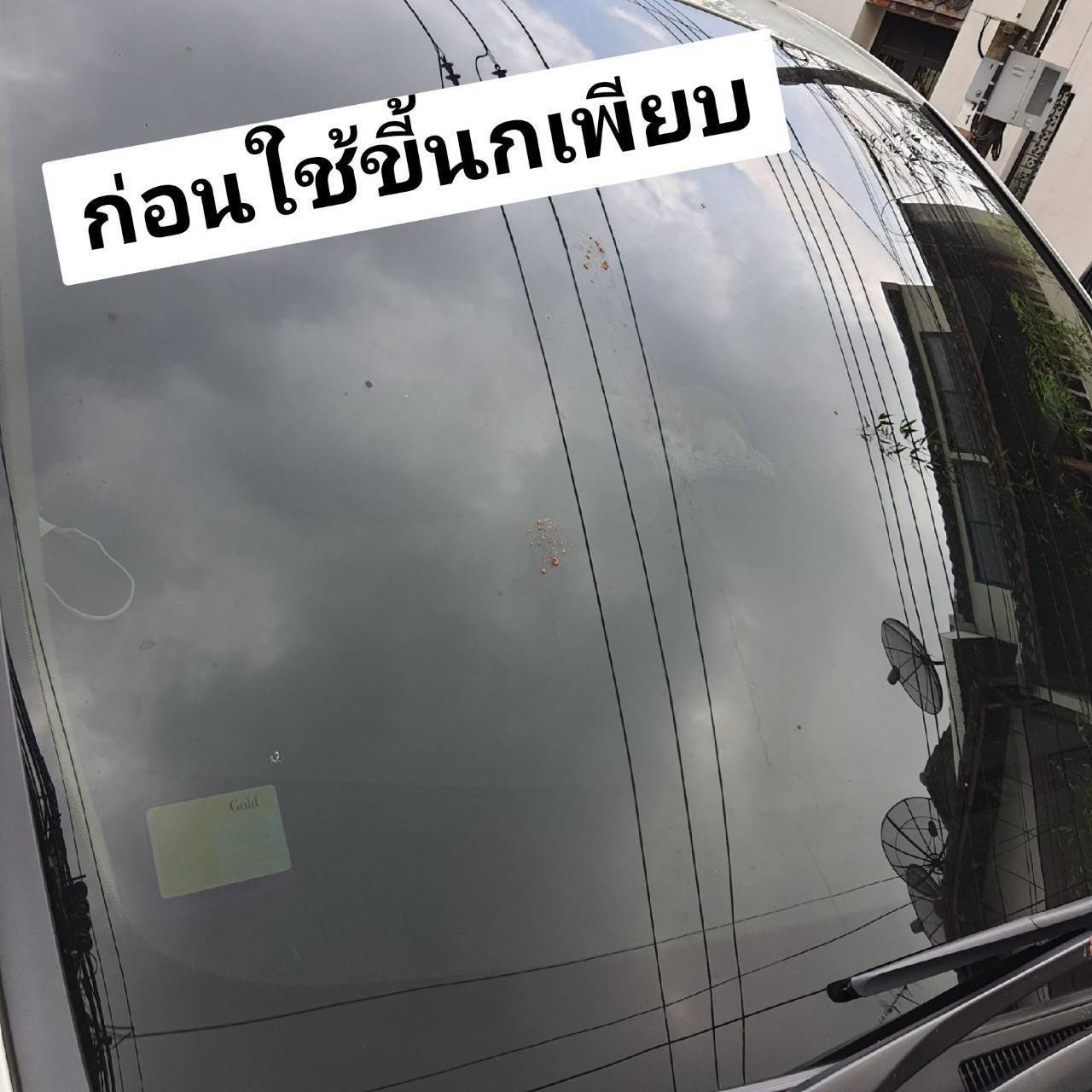 Glaco น้ำยาเติมหม้อพักน้ำฉีดกระจก ขนาด 2000 ml