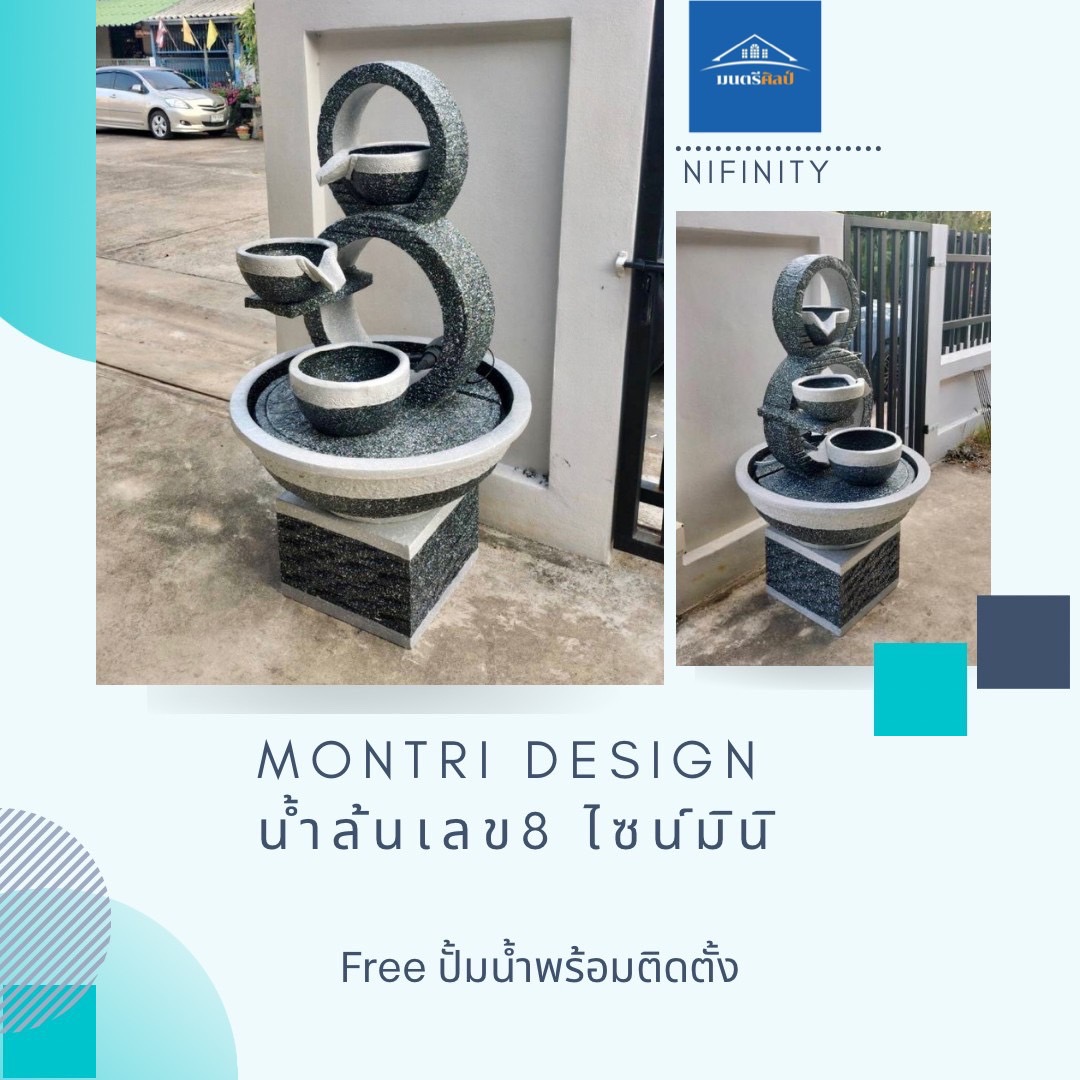 น้ำล้นตกแต่งสวน น้ำล้นเลข8 ไซน์มินิ เหมาะสำหรับวางในพื้นที่จำกัดได้ ขนาดสูง 120 อ่างกว้าง 66 cm. ฟรีปั้มน้ำพร้อมติดตั้ง