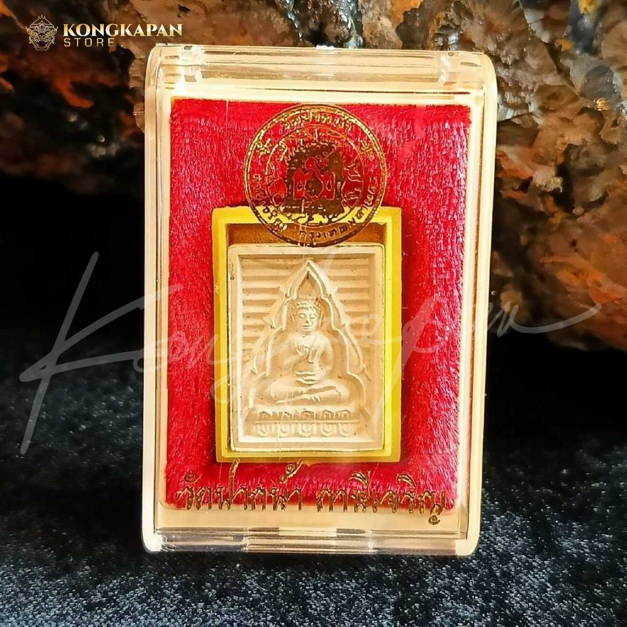 พระของขวัญรุ่น 7 บรรจุเจดีย์พุทธมณฑล เนื้อผงผสมมวลสาร หลวงพ่อสด วัดปากน้ำภาษีเจริญ ปี 35