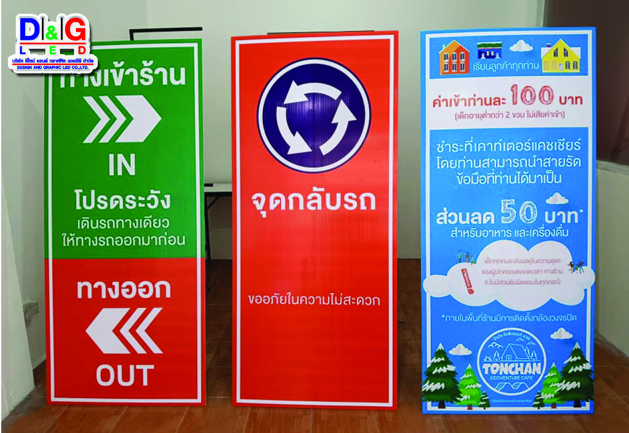 ป้ายสแตนดี้