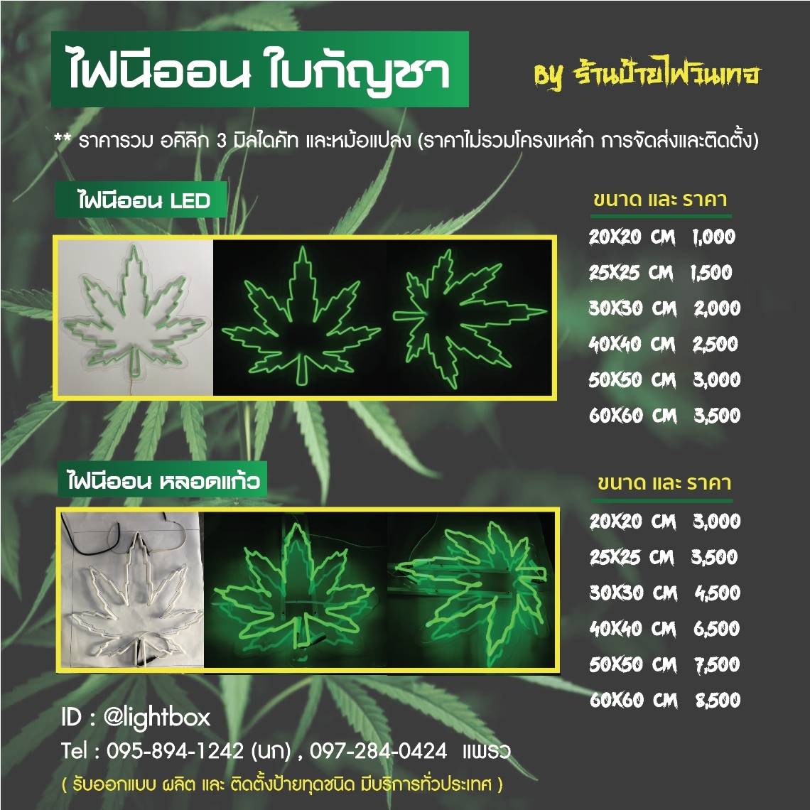 ป้ายไฟนีออนดัดLED รูปใบกัญชาแสงสีเขียว