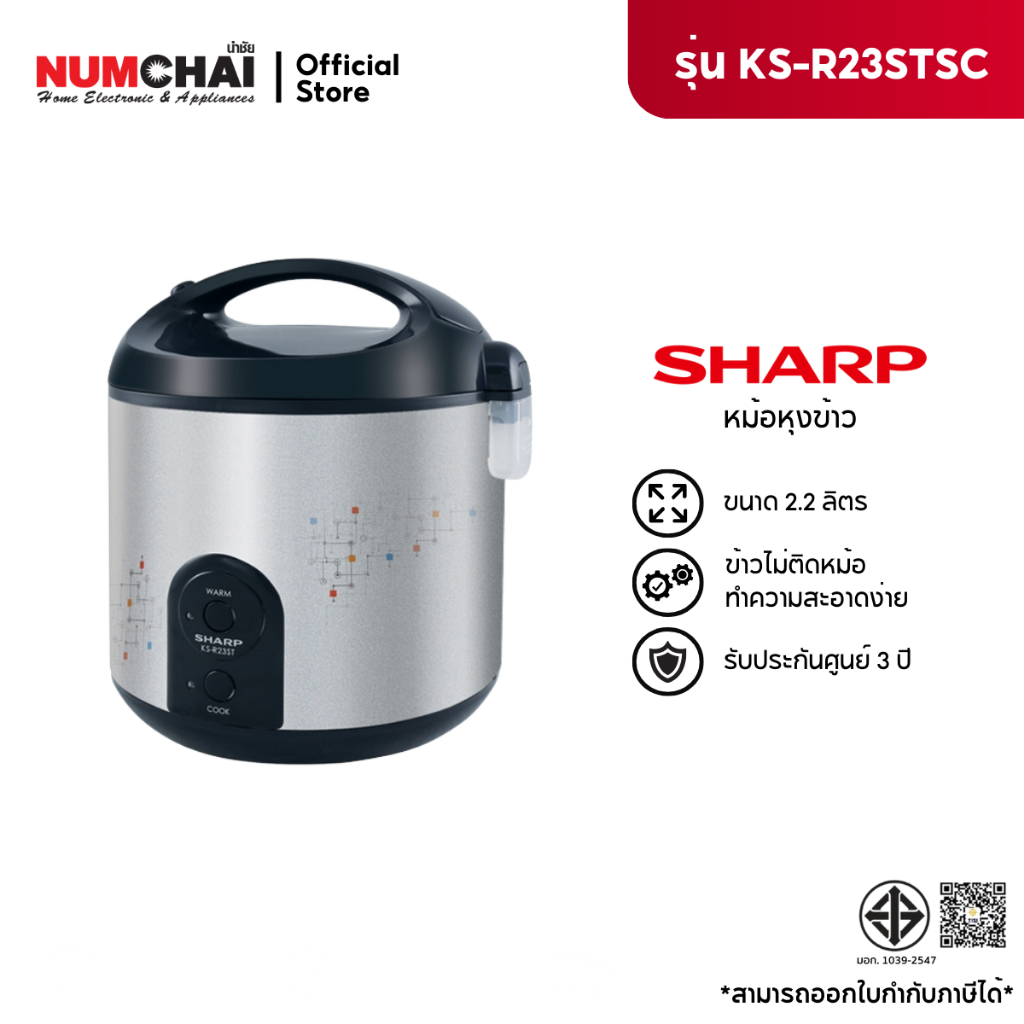 SHARP หม้อหุงข้าว MANUAL รุ่น KS-R23ST/SC (ขนาด 2ลิตร)