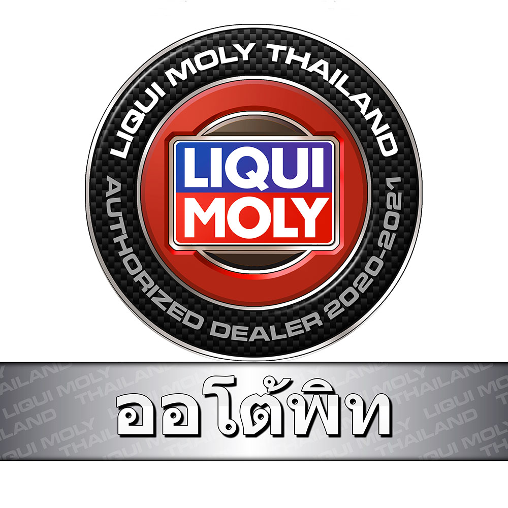 🟥LIQUI MOLY ⏩Hydraulic Lifter⏪ น้ำยาลดเสียงรบกวนตัววาล์วไฮดรอลิกลิฟท์เตอร์ ขนาด 300 ml / ช้างเทอร์โบ