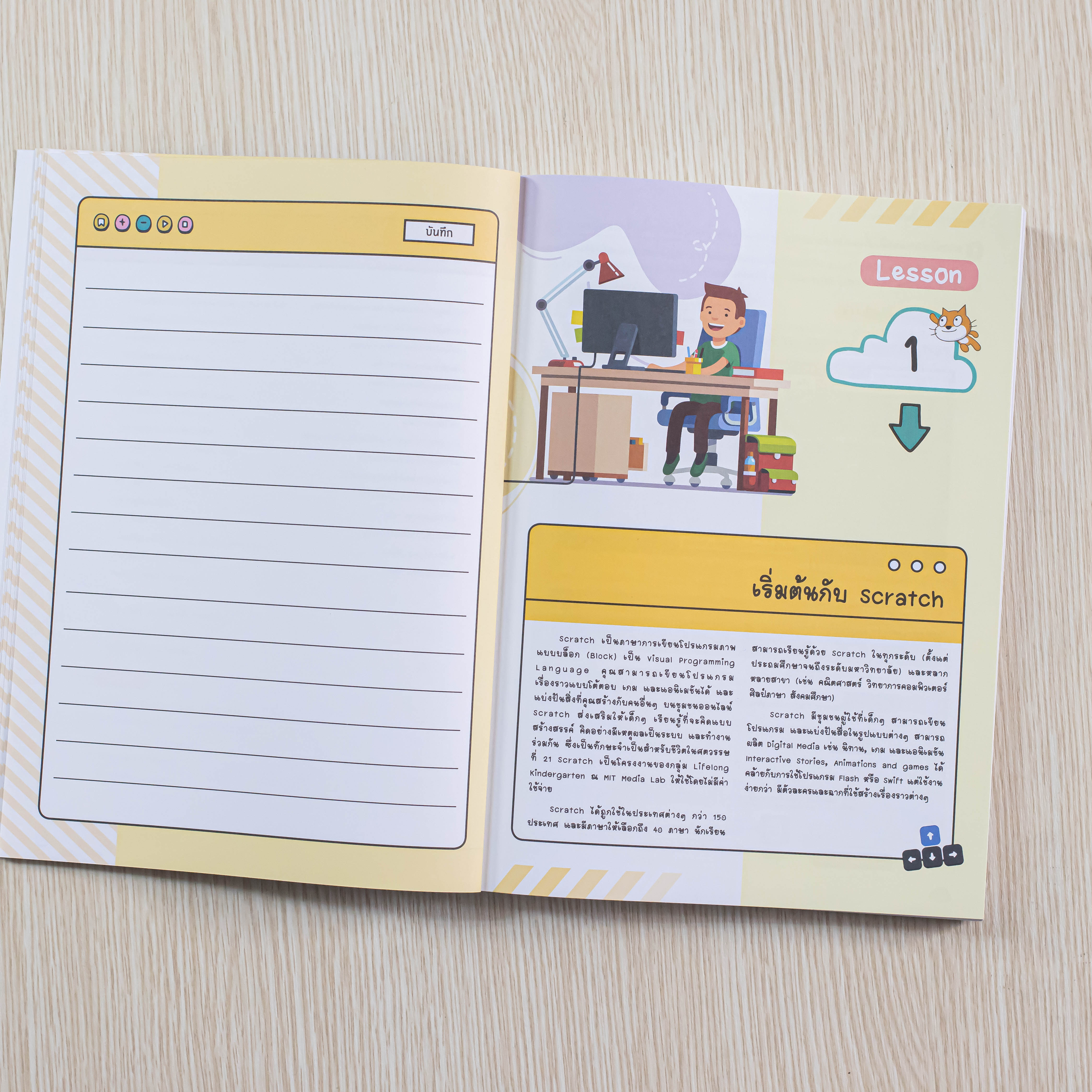 Infopress (อินโฟเพรส) หนังสือ สนุกกับการ Coding ด้วย Scratch 3.0 (Primary Level) ฉบับสมบูรณ์ - 73414