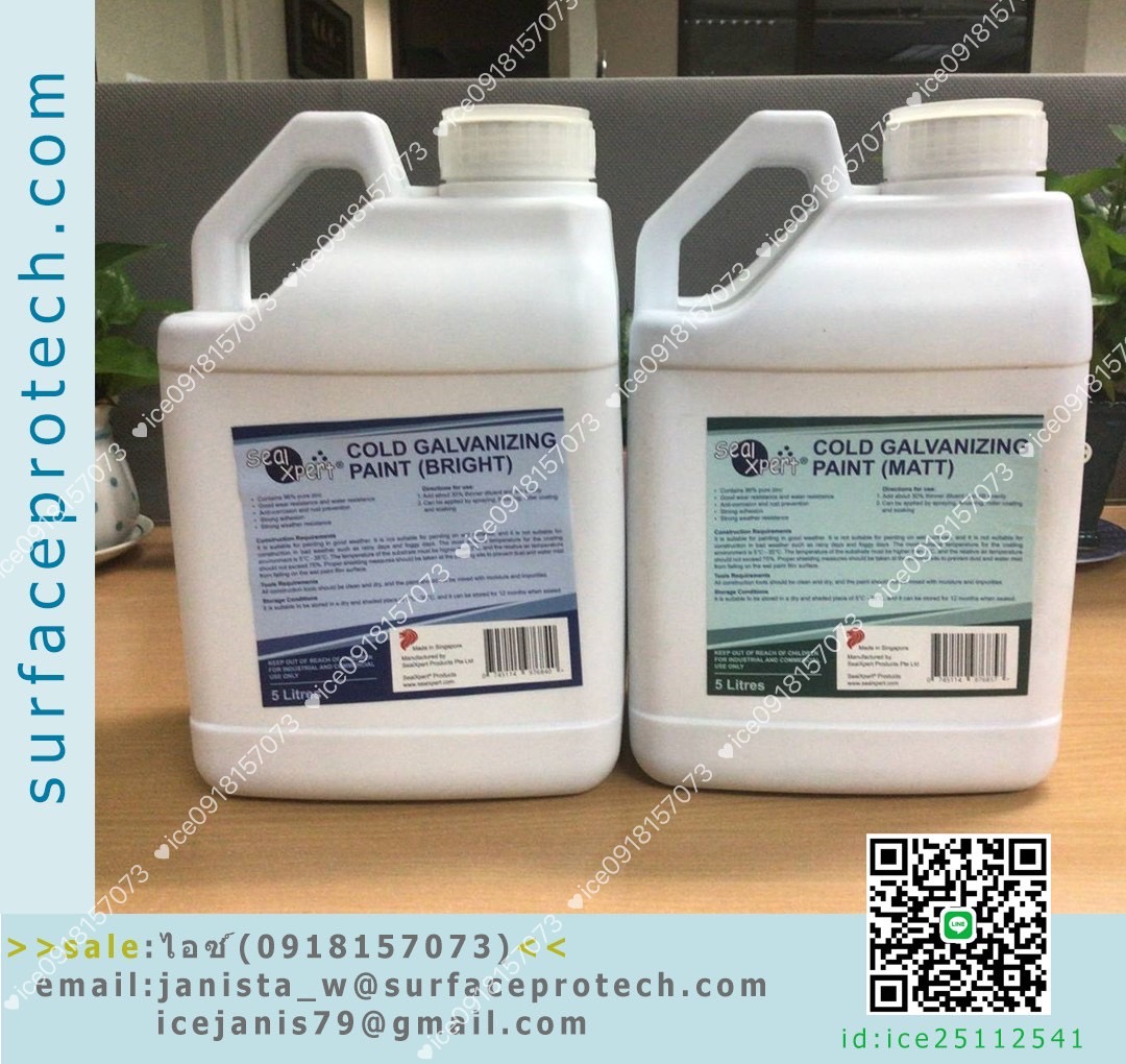Cold Galvanizing Paint สีโคลด์กัลวาไนซ์มีโลหะซิงค์96% ทาป้องกันสนิมส่วนซ่อมผิว เก็บรอยเชื่อม-ติดต่อฝ่ายขาย(ไอซ์)0918157073ค่ะ