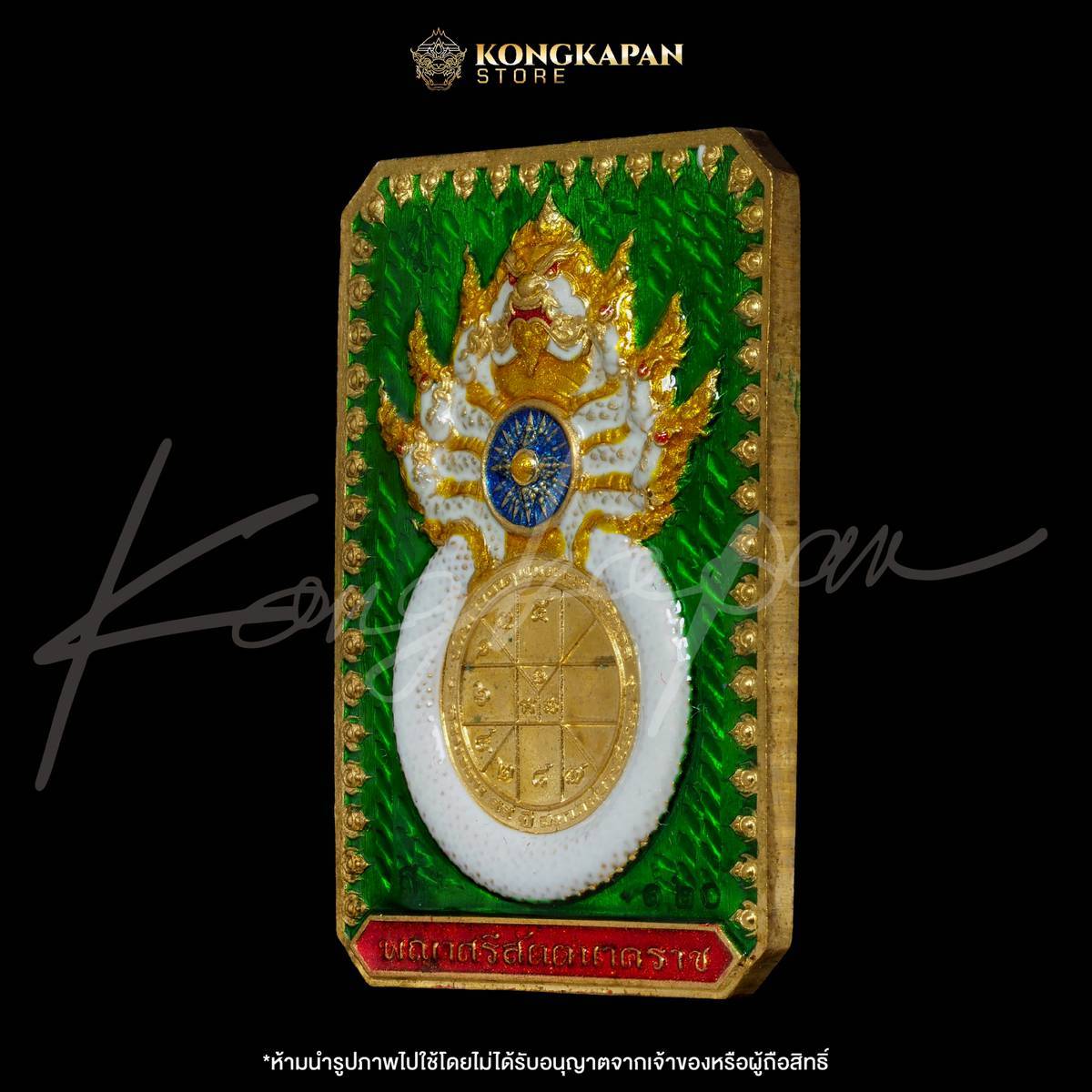 เหรียญพระธาตุพนม หลวงปู่ศิลา พญาศรีสัตตนาคราช รุ่น มหาบารมี มหาเศรษฐี วัดพระธาตุพนมวรมหาวิหาร