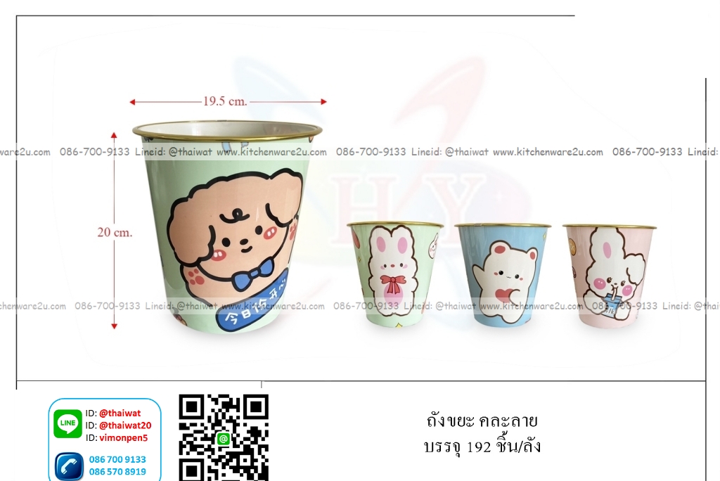 P10358 ถังขอบทองเอนกประสงค์ (ราคาส่งต่อ 1 โหล: 12 ใบ)