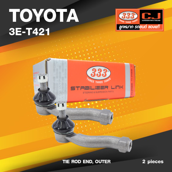 (ประกัน 6 เดือน) ลูกหมากคันชักนอก TOYOTA VIOS ปี 2013-2014 / SIENTA ปี 2015-On โตโยต้า วีออส / 3E-T421 / ยี่ห้อ 333 (1คู่ 2 ตัว) TIE ROD END, OUTER (ซ้าย / ขวา)