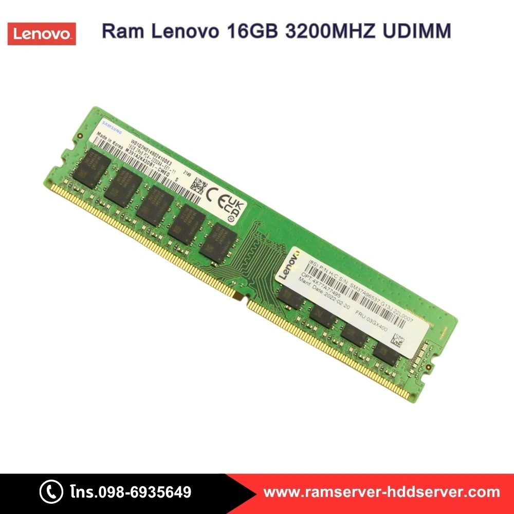 Ram Server Lenovo 16GB DDR4 3200MHz ใหม่ ประกัน1ปี ST50 V2