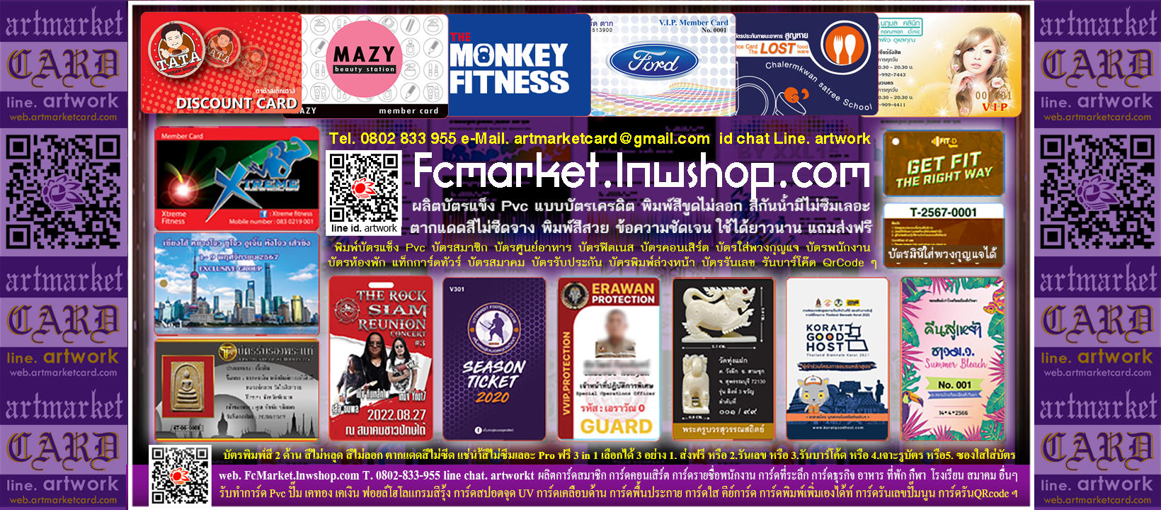 Fc Card Pvc Plastic 0802-833955 Market Chat line. Artwork
