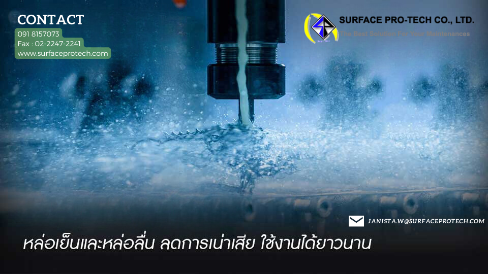 Best Choice Lubricool EP น้ำมันหล่อเย็นสังเคราะห์ สีฟ้าอมเขียวใส มองเห็นชิ้นงานง่าย ใช้ได้นานไม่เสียง่าย-ติดต่อฝ่ายขาย(ไอซ์)0918157073ค่ะ