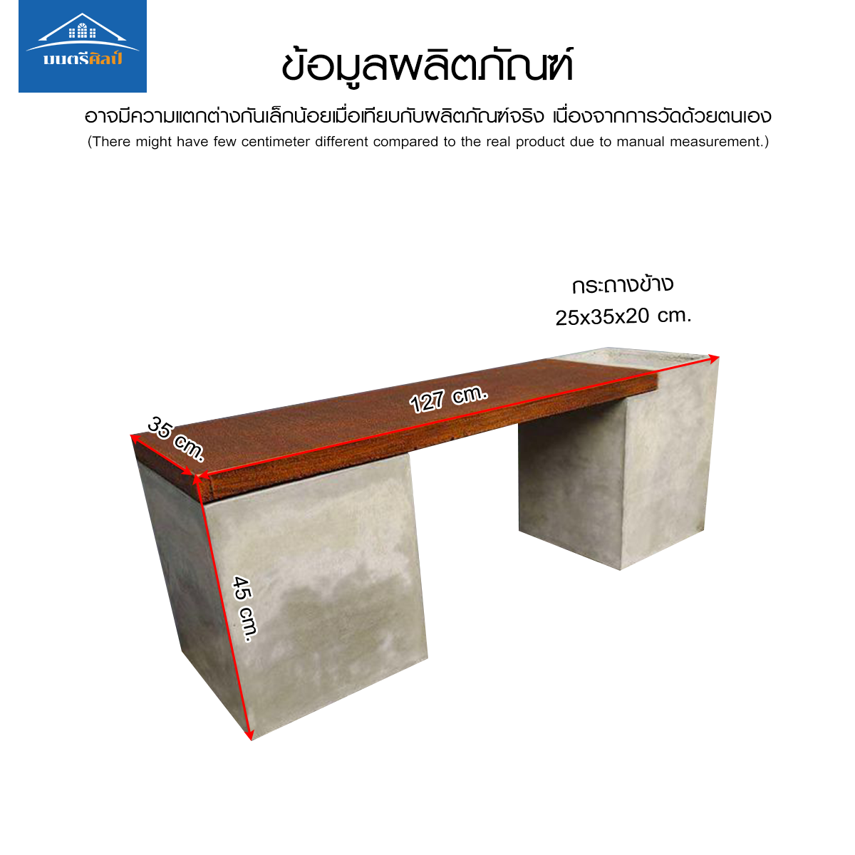 ม้านั่งสนามดีไซน์ทันสมัย ตอบโจทย์ทุกโครงการ ไม่ว่าจะวางในสวนพื้นที่บ้านสวนตัวก็ลงตัว ทนแดดและฝน ขนาด 127 cm.