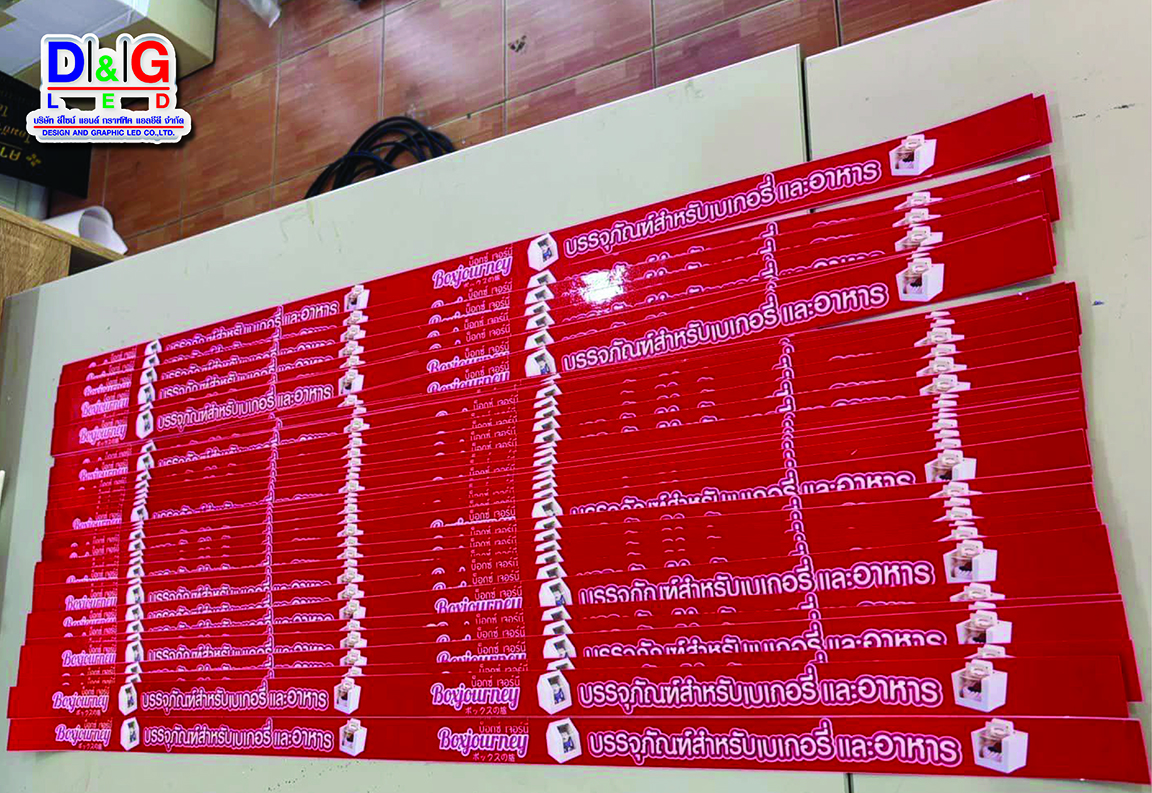 งานพิมพ์สติกเกอร์พร้อมไดคัต