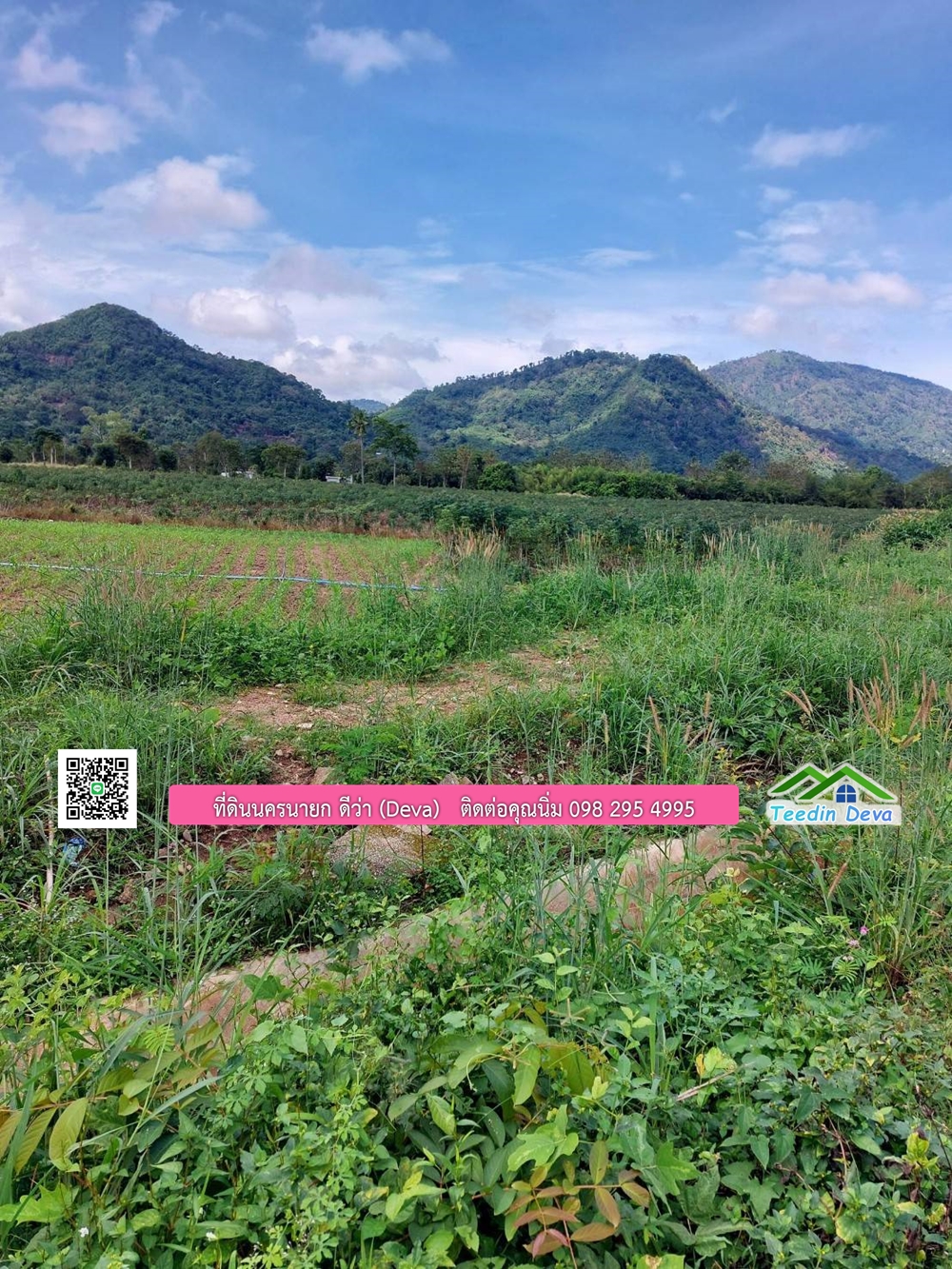 ที่ดินนครนายก วิวภูเขา ที่ดินแปลงเล็ก ขนาด 1 ไร่ เหมาะกับ สร้างบ้านตากอากาศ วิวเขาสวยแบบพาโนราม่า ต.เขาพระ อ.เมือง จ.นครนายก