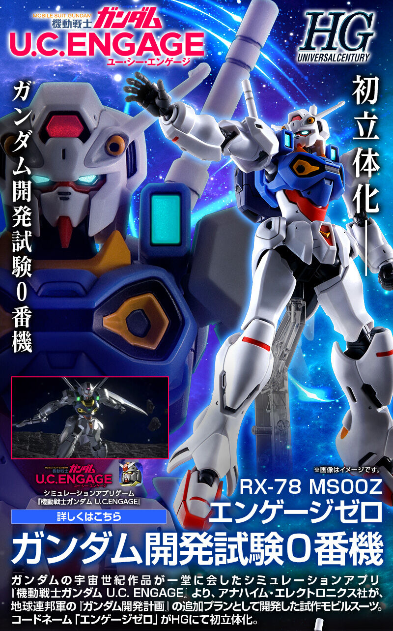 (HG)HGUC 1/144 RX-78 MS00Z Gundam GP00 (Engage Zero)(Premium Bandai)