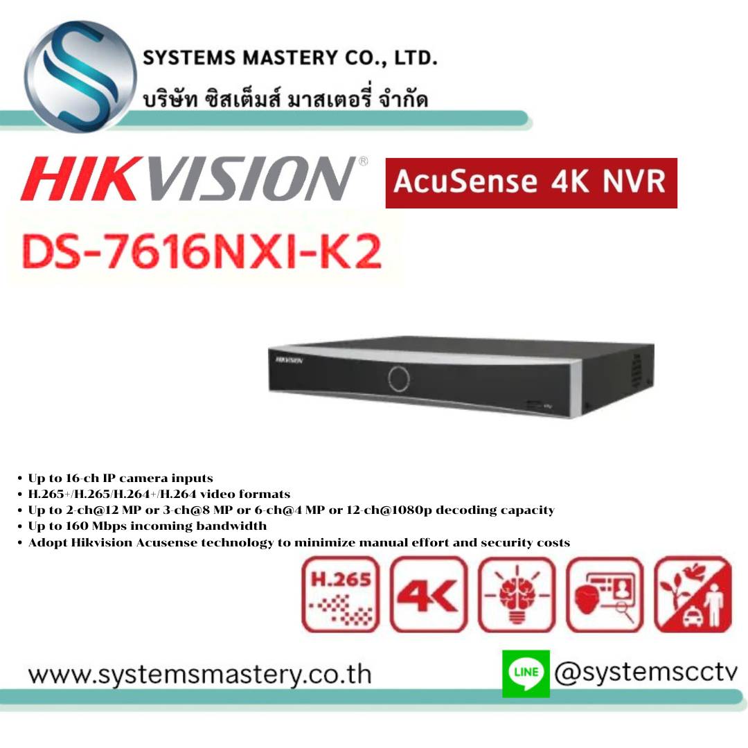 DS-7616NXI-K2 16-ch 1U K Series AcuSense 4K NVR