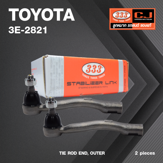 (2ตัว) ลูกหมาก คันชัก นอก TOYOTA AT171 / ST170 / ST171 โตโยต้า / 3E-2821 / ยี่ห้อ 333 (1คู่ 2 ตัว) TIE ROD END, OUTER (ซ้าย / ขวา)