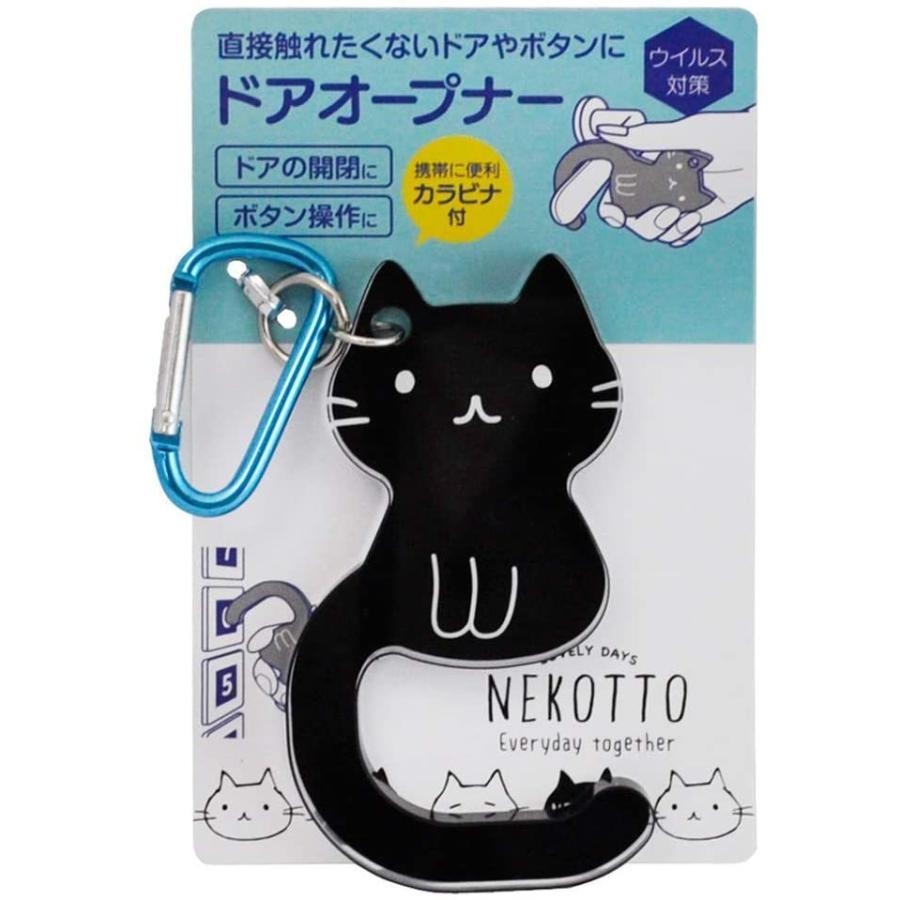 พวงกุญแจสุดคิ้วท์ลายน้องแมว skater nekotto door opener key chain