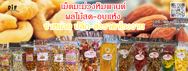 ดราก้อน ไทยฟู้ด