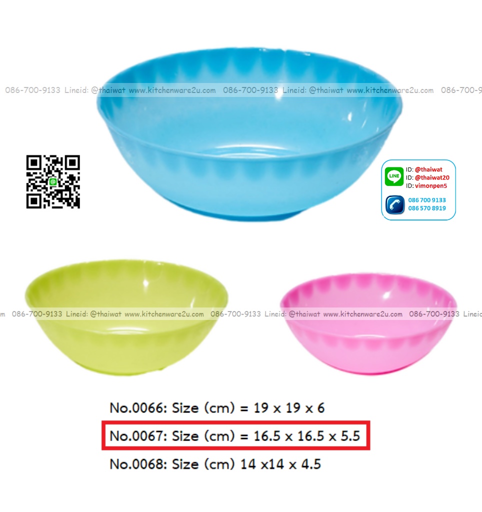 P11793 ชามพลาสติก เนื้อยืดหยุ่น (16.5*16.5*5.5 cm) No.0067 คละสีในลัง ราคาขายส่งต่อ 12 โหล: 144 ใบ: 72 บต่อโหล