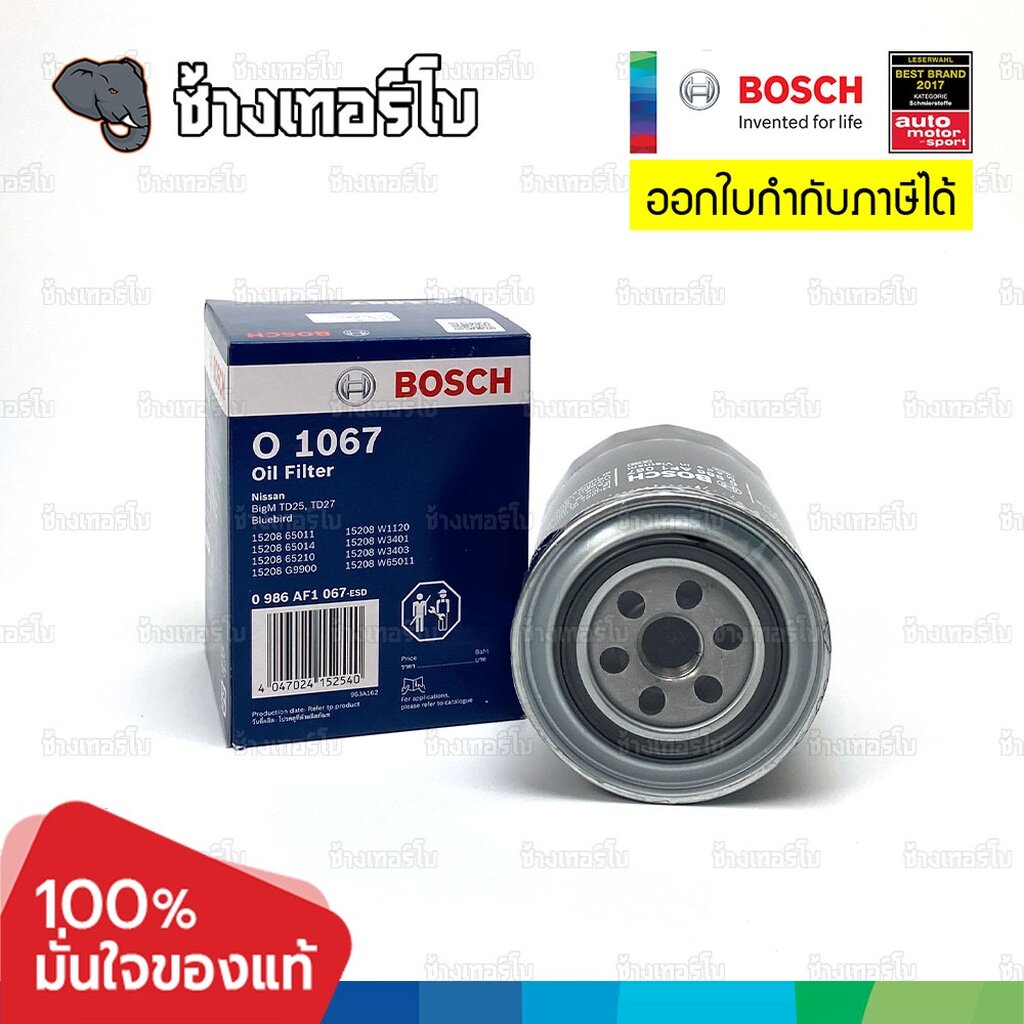 ✅BOSCH ⏩O1067⏪ #414 ใช้สำหรับ NISSAN Big M เครื่อง TD25, TD27 OE 15208-W1120 / กรองเครื่องJOB