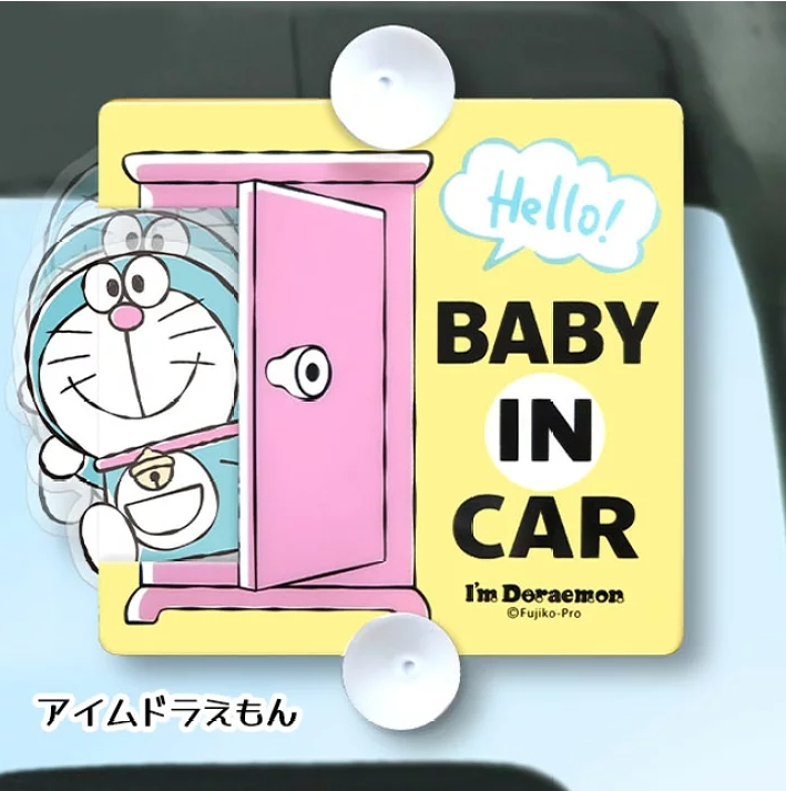 ป้าย ฺBaby in car i'm doraemon