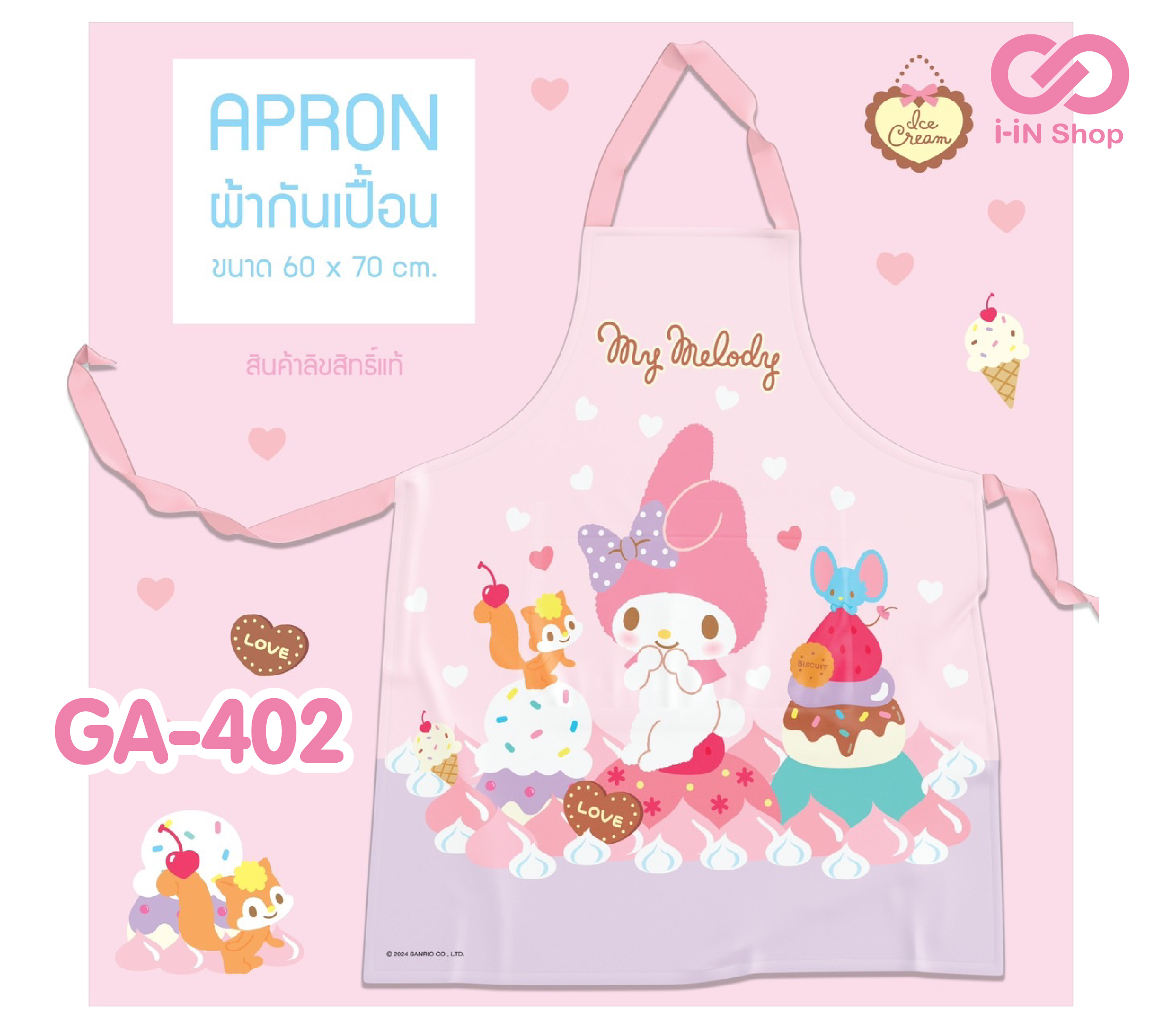 ผ้ากันเปื้อน My Melody ไอศครีม GA-402 แพ็คละ 336 บาท/6 ชิ้น (ชิ้นละ 56บาท)