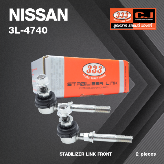 ลูกหมากกันโคลงหน้า NISSAN SUNNY B!3, B14, B15, NV / NEO เครื่อง 1.8 นิสสัน นีโอ / ขนาด ยาว A 71 mm. เกลียวเสื้อ B 10 mm. ตัวเลขบอกทิศ C 24' / 3L-4740 / ยี่ห้อ 333 (1คู่ 2 ตัว) (STABILIZER LINK FRONT) (ซ้าย / ขวา)