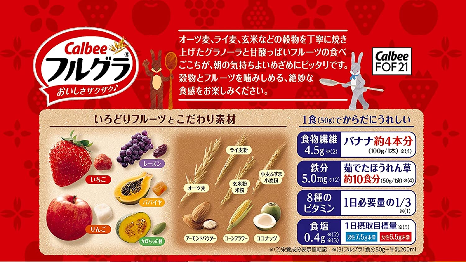 กราโนล่า Calbee Dried fruit and Granola 750g