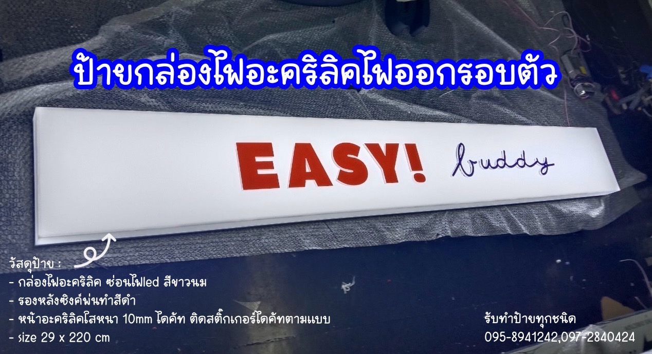 กล่องไฟอะคริลิค ซ่อนไฟled สีขาวนม