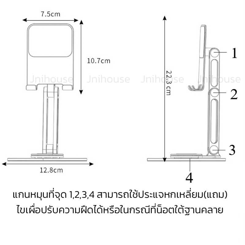 [พร้อมส่ง] Jnihouse : Tablet Stand ที่วางมือถือ ที่วางไอแพด