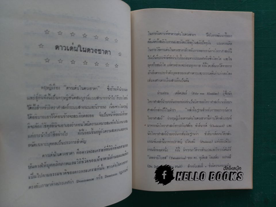 ศิวะอนุสรณ์