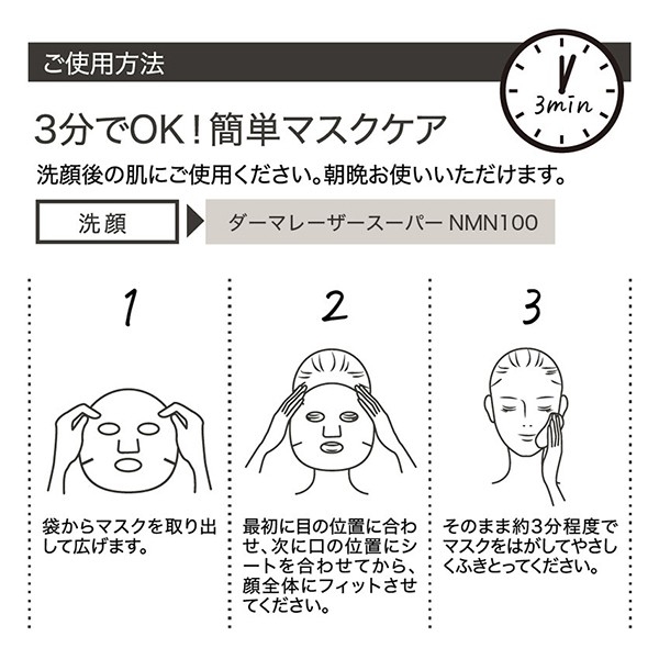 มาส์กหน้า มาส์กแผ่น Quality first Derma Laser Super VC 100 mask (1ห่อมี7แผ่น)