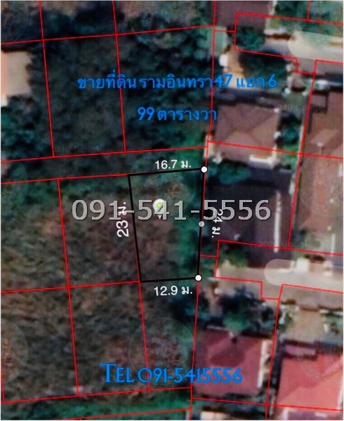 ขายที่ดิน 99 ตรว รามอินทรา 47 แยก 6 พื้นที่สีเหลือง การเดินทางสะดวก ใกล้รถไฟฟ้าสายสีชมพู เหมาะกับการสร้างเป็นที่อยู่อาศัย