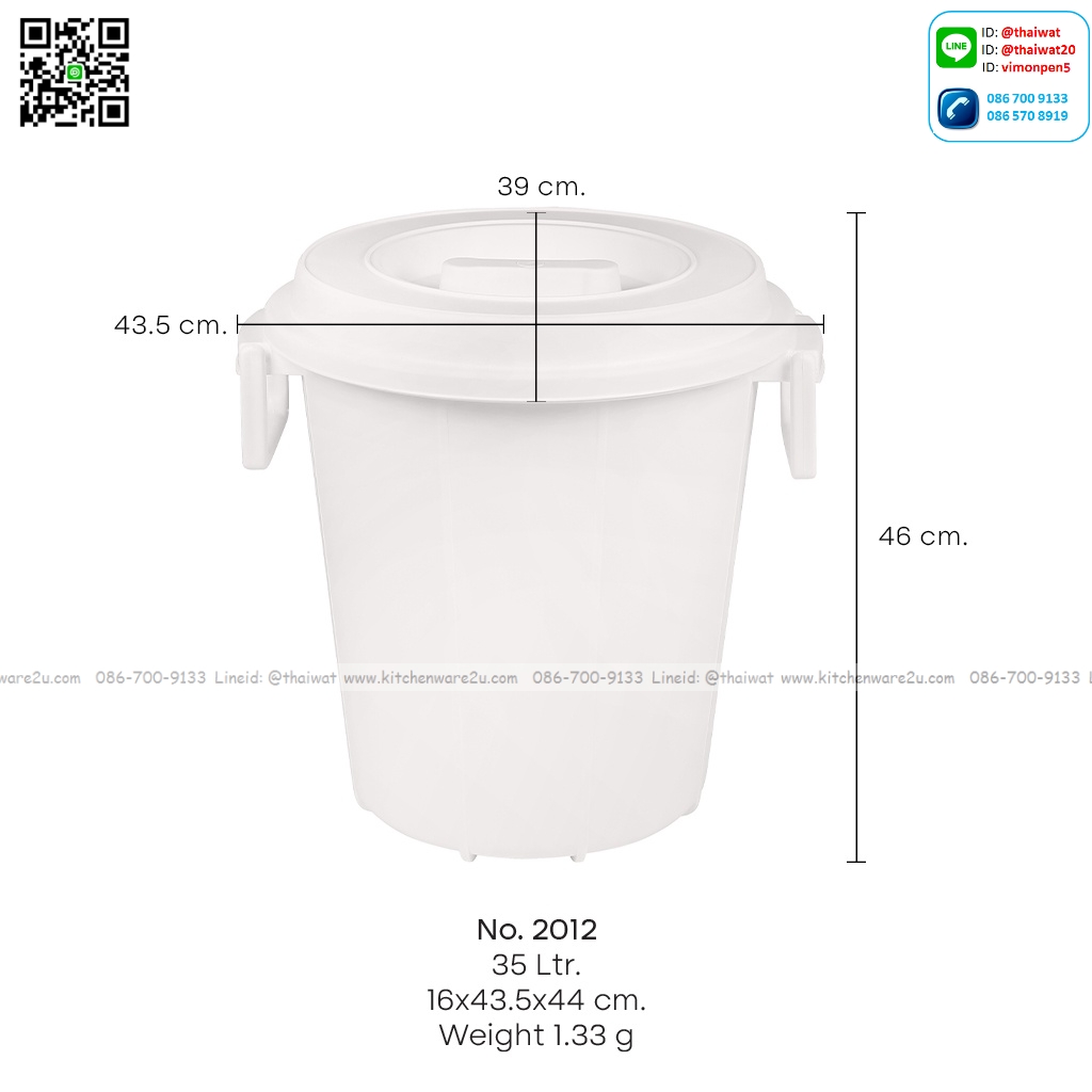 P11209 ถังพลาสติกหูล๊อค 35 ลิตร (39 x 43.5 x 46 cm) No.2012 อย่างดี เกรดเอ ราคาขายส่งต่อ 12 ใบ : เฉลี่ย 225 บต่อใบ