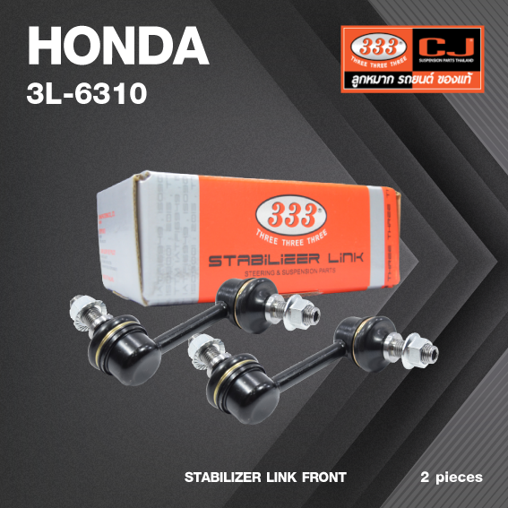 ลูกหมากกันโคลงหน้า HONDA ACCORD ปี 2003-2007 ฮอนด้า แอคครอด / ขนาด ยาว A 75 mm. เกลียวเสื้อ B 10 mm. ตัวเลขบอกทิศ C 13' R, 11' L / 3L-6310 / ยี่ห้อ 333 (1คู่ 2 ตัว) (STABILIZER LINK FRONT) (ซ้าย / ขวา)