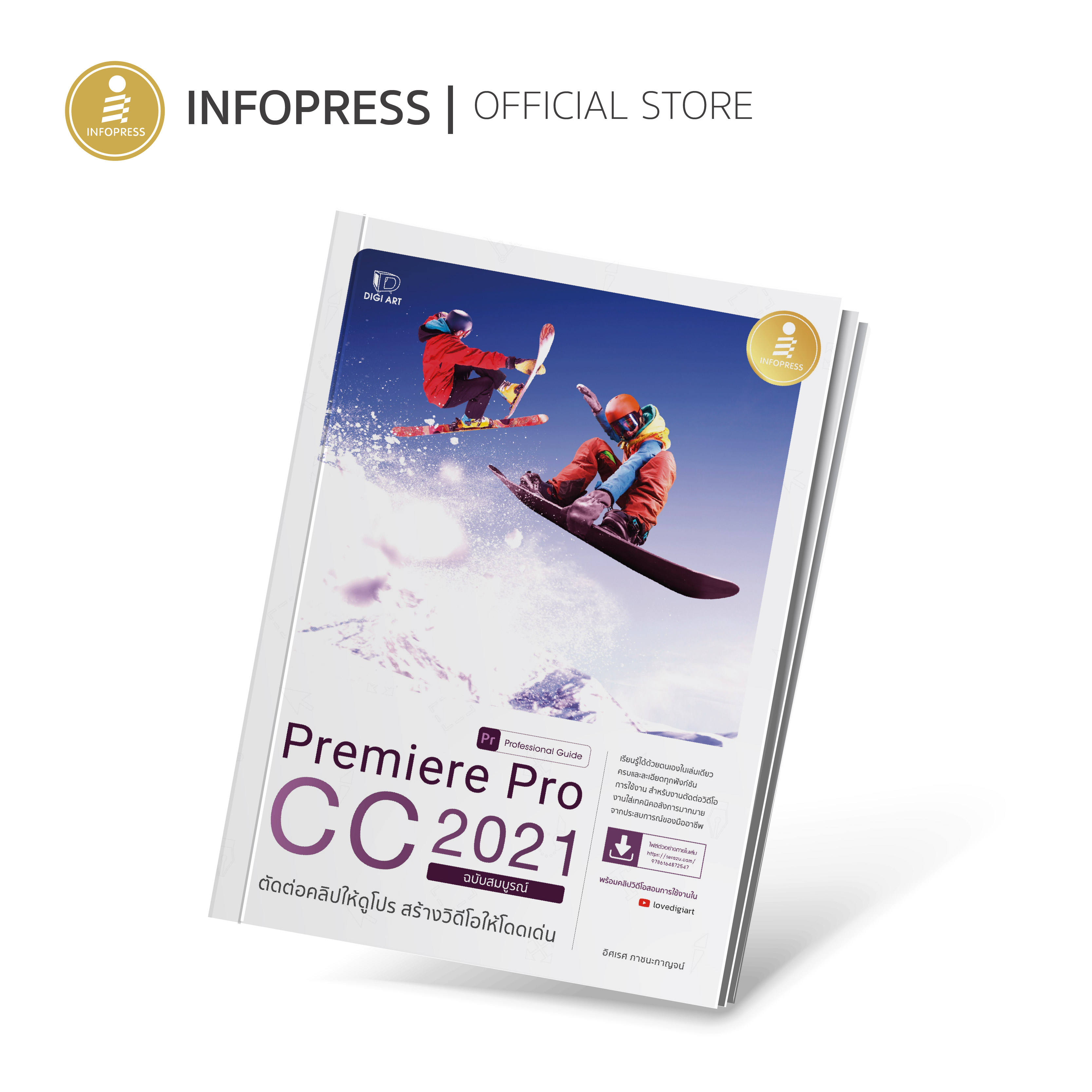 Infopress (อินโฟเพรส) Premiere Pro CC 2021 Professional Guide - 72547