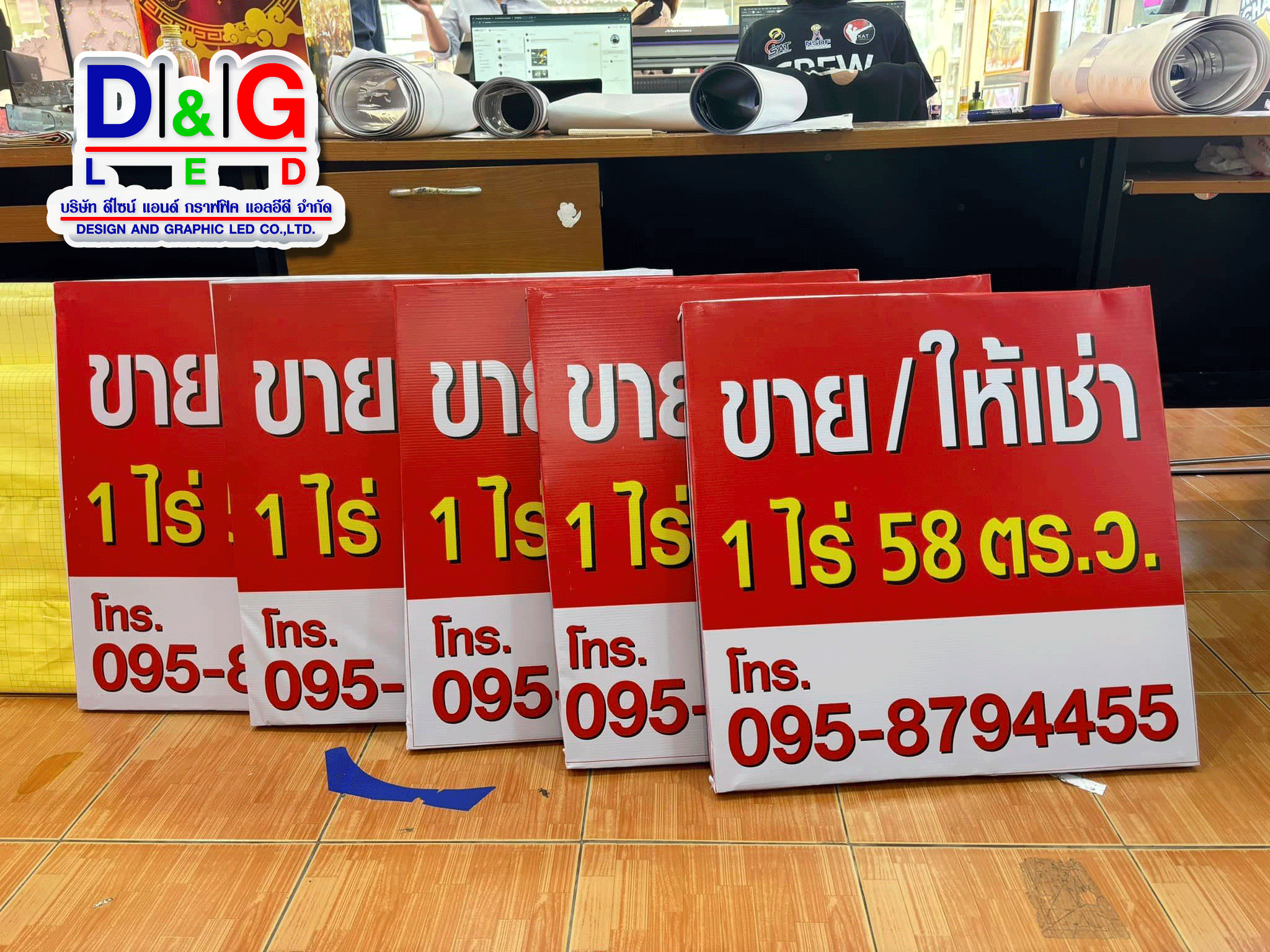 ป้ายกองโจร ไวนิลขึงโครงไม้
