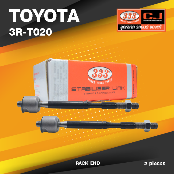 (ประกัน 6 เดือน) ลูกหมากแร๊คซ์ TOYOTA VIOS, YARIS ปี 2008-2013 โตโยต้า วีออส ยาริส / 3R-T020 / SIZE 14.15 / 14.15 / 239 mm. / ยี่ห้อ 333 (1คู่ 2 ตัว) RACK END (ซ้าย / ขวา)