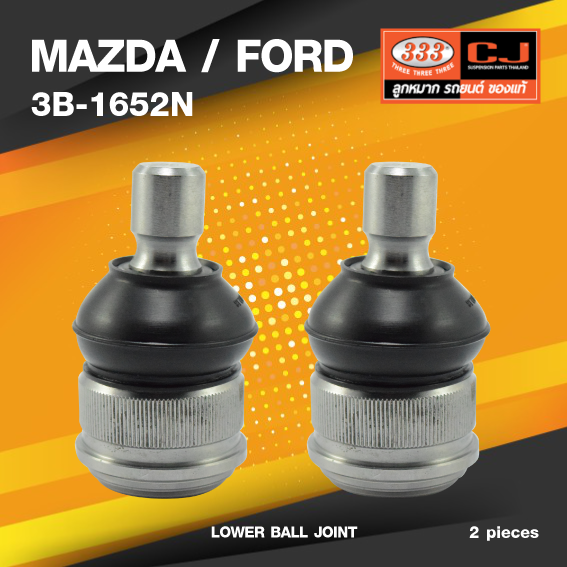 (ประกัน 6 เดือน) ลูกหมากปีกนกล่าง MAZDA / FORD MAZDA 3 (BK) ปี 2003-2008 / MAZDA 3 (BL) ปี 2009-2013 มาสด้า / ฟอร์ด / 3B-1652N / ยี่ห้อ 333 (1คู่ 2 ตัว) LOWER BALL JOINT