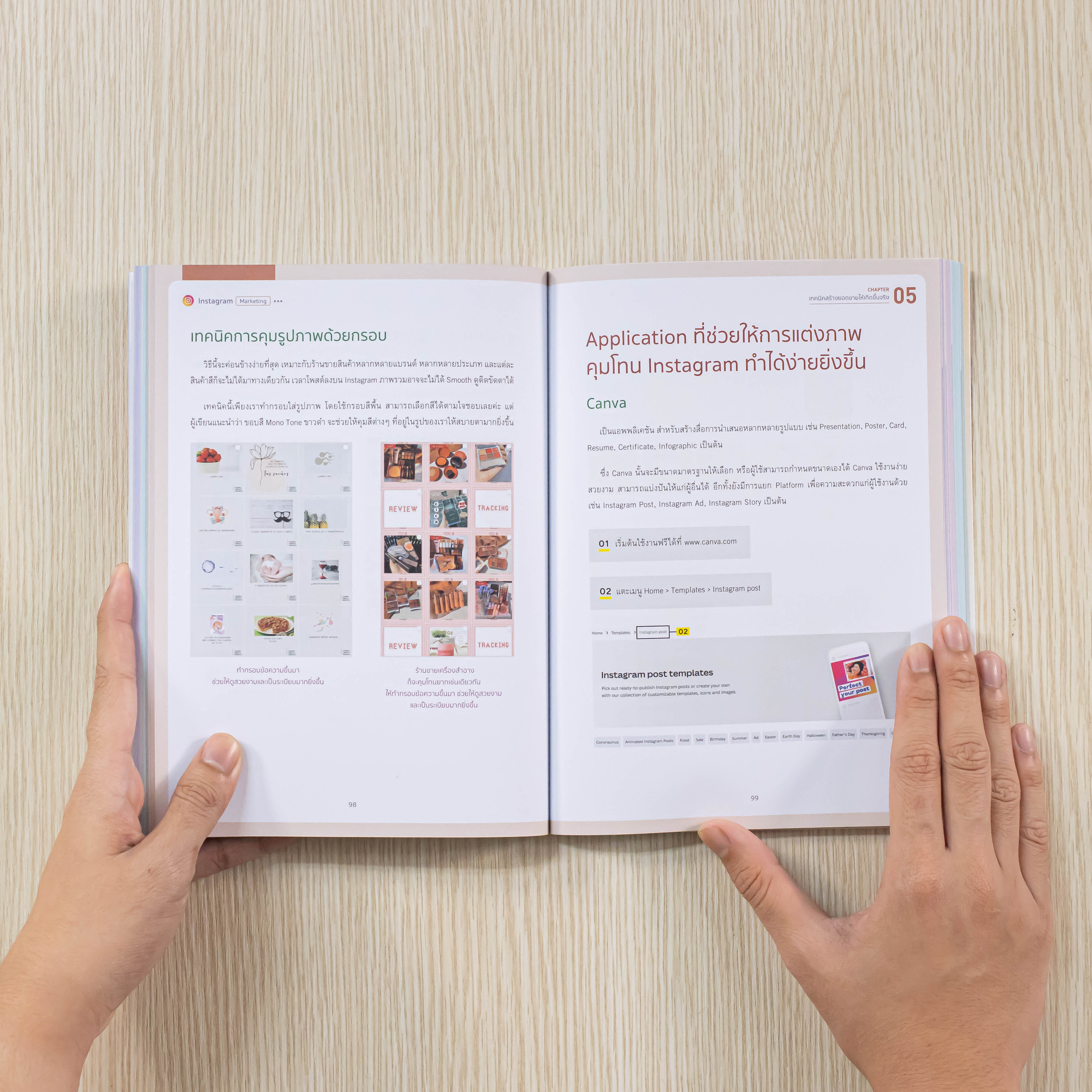 Infopress (อินโฟเพรส) หนังสือ Instagram Marketing - 73629