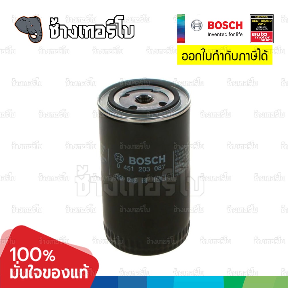 ✅BOSCH ⏩P3087⏪ #VW107 For VW Caravelle (T4) / Transporter, Multivan, Californ. (T4) / กรองเครื่องEOB