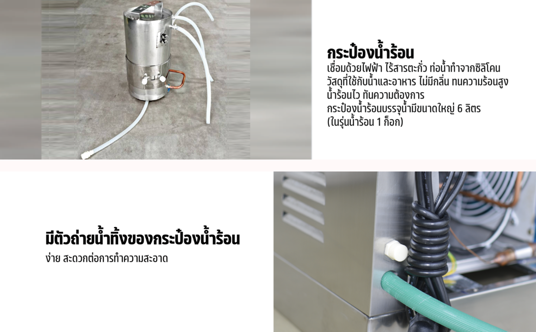 ตู้ทำน้ำร้อน 4 ก๊อก ต่อท่อ MH-4P