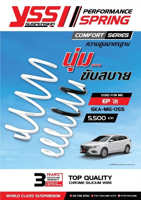 YSS Spring Comfort MG EP 2021