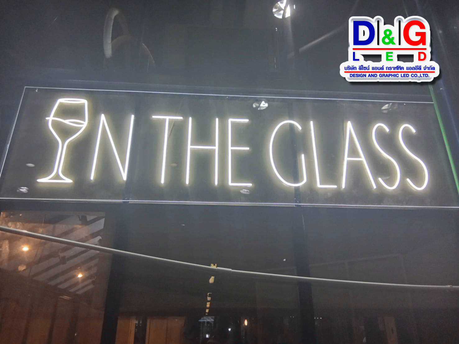 ป้ายไฟนีออนเฟล็กซ์