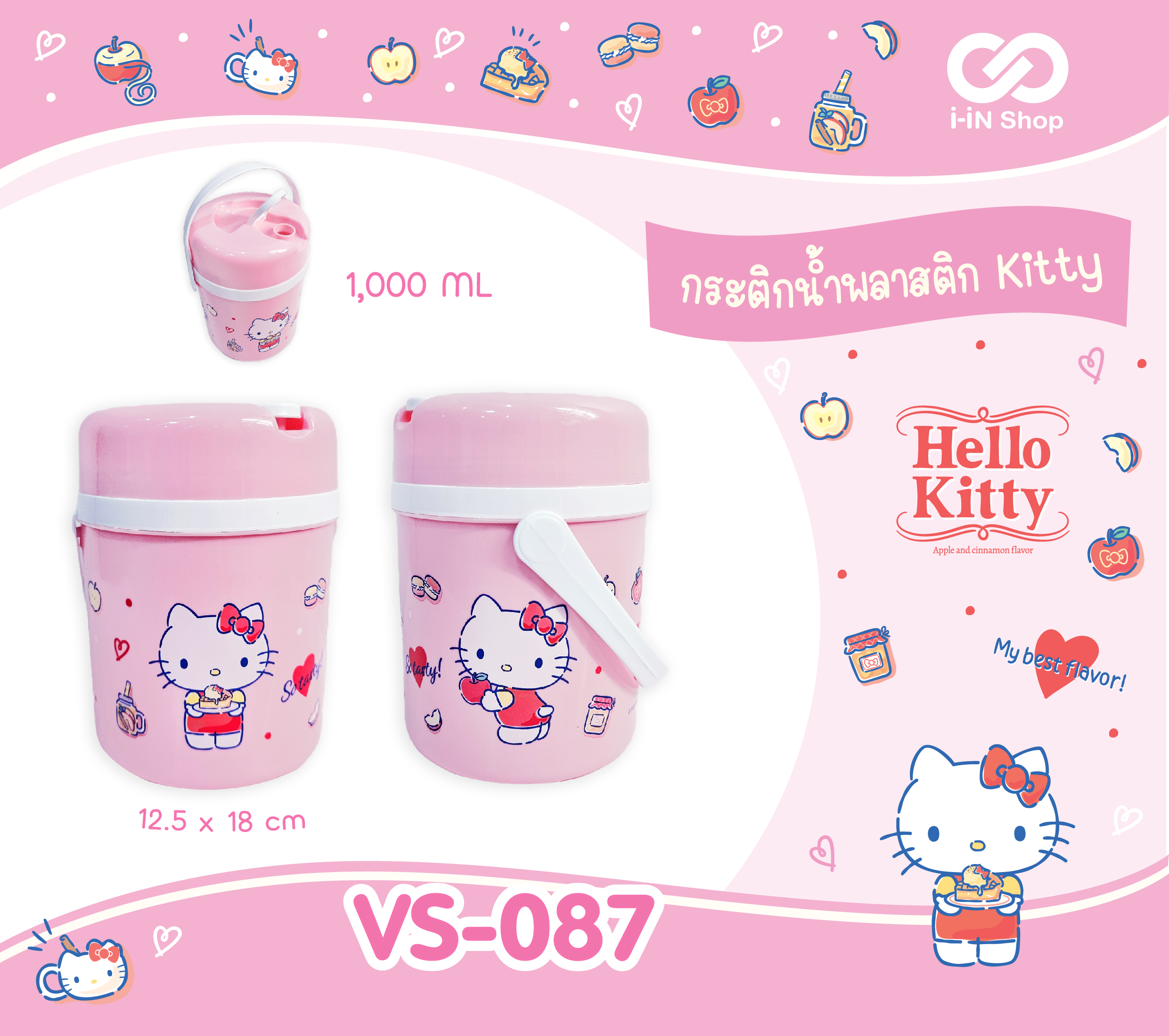 กระติกน้ำพลาสติก 1000ml / 1L Kitty สีชมพู VS-087 โหลละ 432 บาท (ชิ้นละ 36บาท)