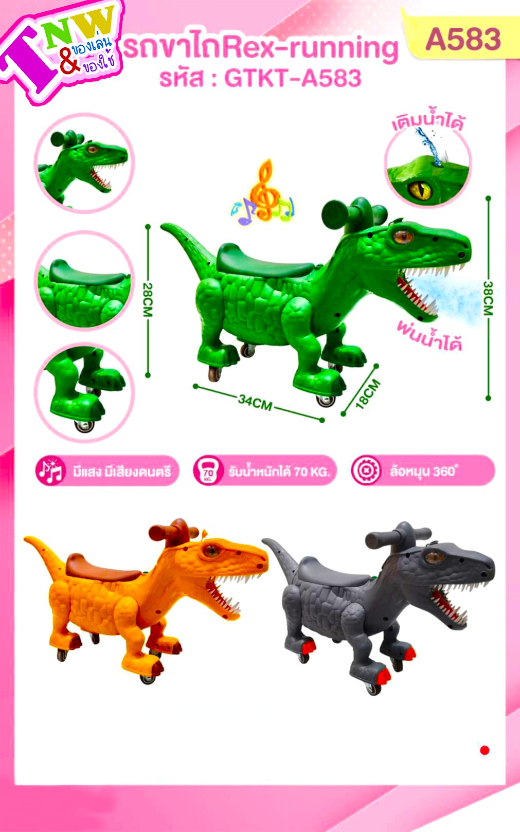 รถขาไถ T-Rex พ่นควันได้ มีแสง มีเสียง Rex-running ไดโนเสาร์พ่นน้ำ รถขาไถเด็ก มีเพลงมีไฟ แข็งแรง ทนทาน มีล้อเลื่อน